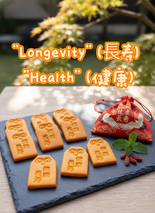 Auspicious Protective Charms for Health & Longevity | 御守 (お守り, Omamori | Goat Milk Based | Crunchy | 5ct